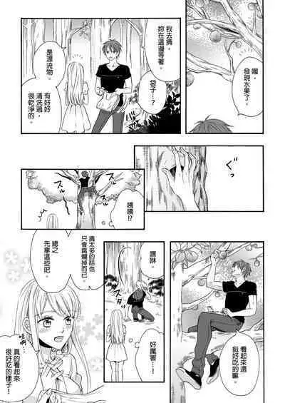 Gusho Nure no Onna Hitori, Kotou ni tre. | 遇難了！三男一女的無人島生活。1-3 Complete