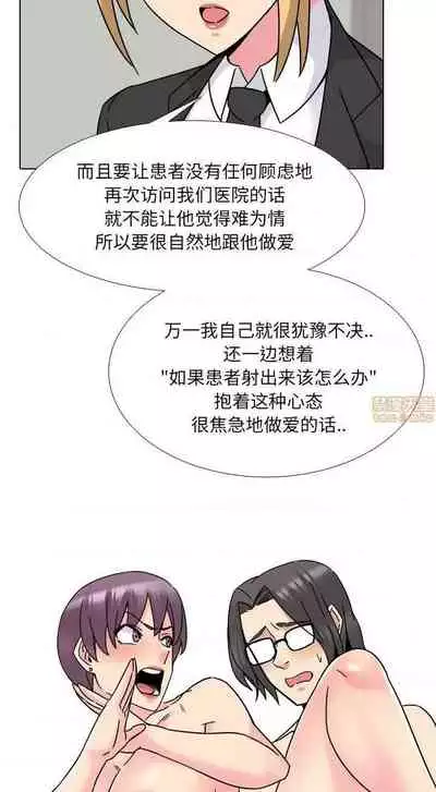 泌尿科俏護士 1-51