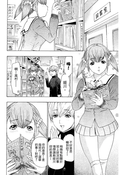 LOVELY SMASH 2 | 蜜桃完熟時2