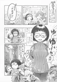 (C85) [Shinba Oolong Cha (Various)] syowgaku sei 12