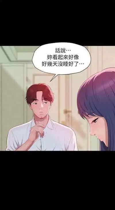 新生淫亂日記 1-61