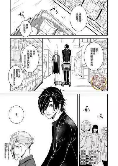 bureikō mōdo｜以下犯上