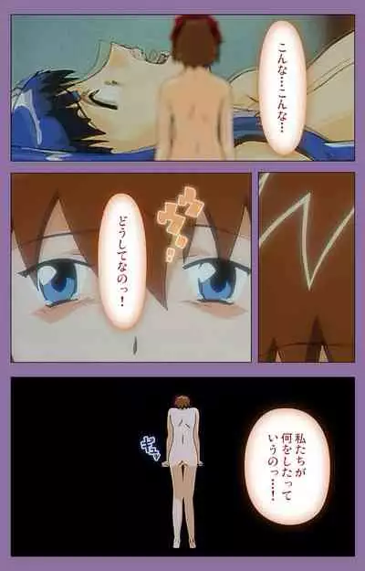 Shimai-ijiri kanzenhan