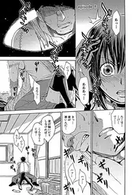 [Kaneyama Shin] Blindness [Decensored]