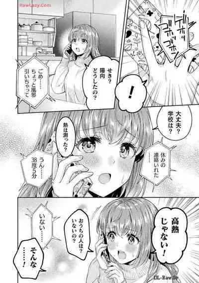 Hitozuma to JK 25-32