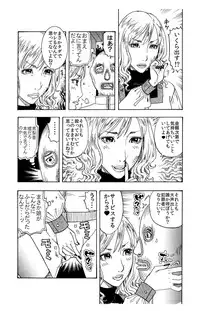 [Kobayashi Shounenmaru] 生意気てんこ盛りムスメを父親の肉棒で懲らしめてヤリました♪ ～超ワガママ娘♀と覆面パパ♂の勘違い丸出し初合体～