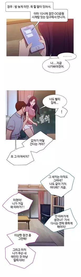 Scandal of the Witch Ch.0-29