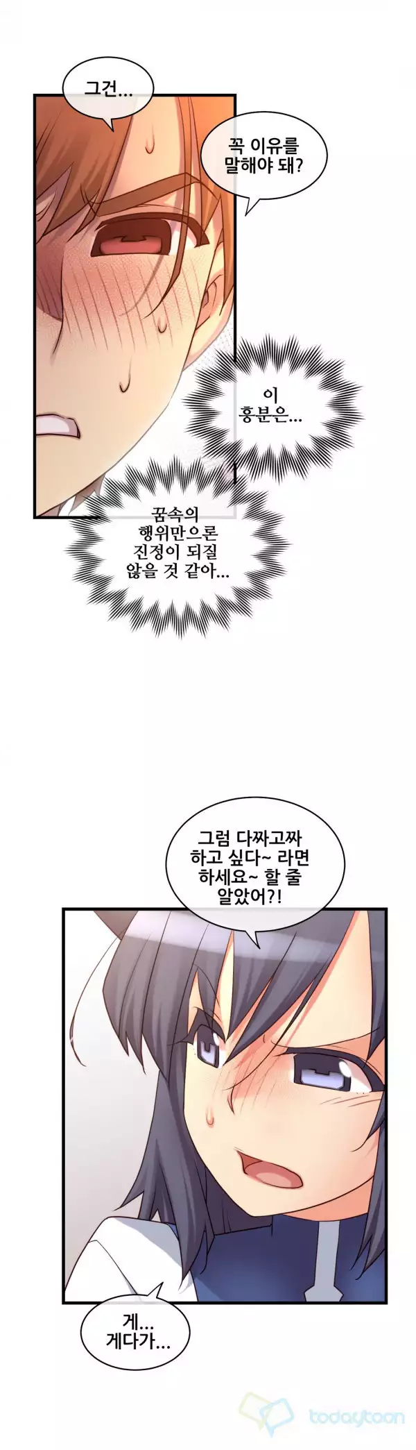 Master in My Dreams Ch.90-121