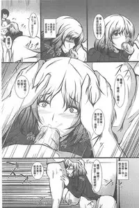 [Yokota Kazuyuki] Kyonyuu Netorare Spiral | 巨乳寢取偷吃的淫亂螺旋 [Chinese]