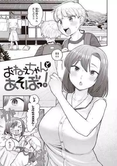 Zettai Dame nano! - Don't do that!