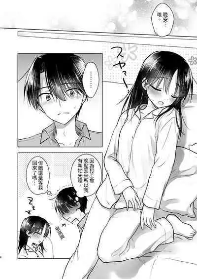 Omoide Sex Soushuuhen