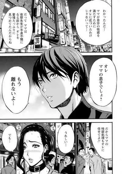 [Chousuke Nagashima] Fukinshin Soukan no Onna