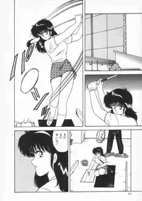 [Adachi Ken] D-Cup Vibration