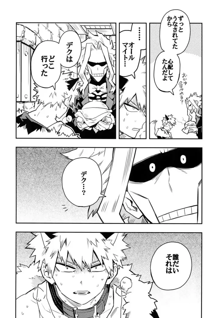 SEE YOU IN NIGHTMARE