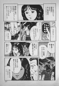 [Ikaduchi Yuu] Chouhatsu sasete