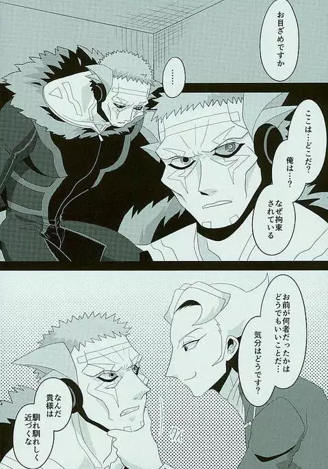 Roshiyashin no Marionieto-uka