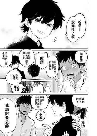 Mawashi Gui Cream puff | 旋转的奶油泡芙