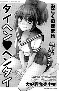 Monthly Vitaman 2015-04