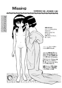 [Grace Ishikawa] Tamaran [Digital]