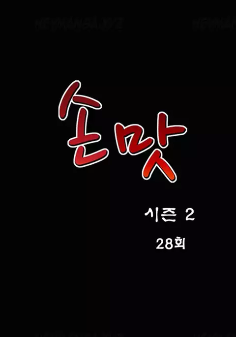 The Taste of Hands Ch.1-72