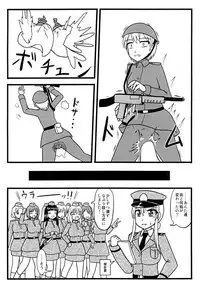 Nuts Eater Touou Hen