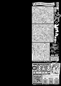 COMIC Kairakuten 2019-03 [Digital]