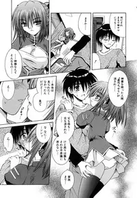 [Matra Milan] Angelical Pendulum Vol. 2