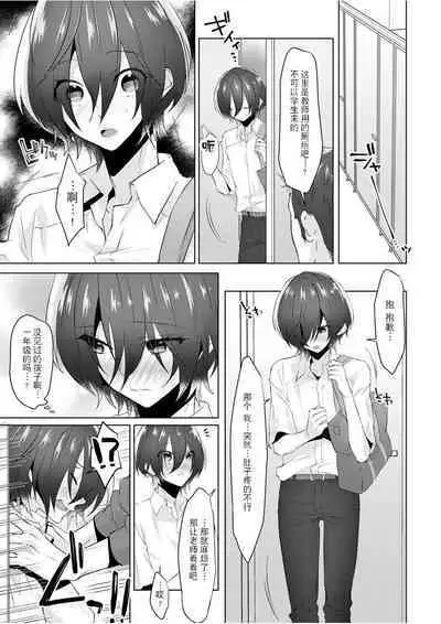 [MemeXILE (Memeo)] Fukashin no Hako - Inviolable box (Free!) [Chinese] [迷幻仙域×真不可视汉化组] [Digital]