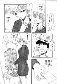 [Umeyashiki Mitsuyoshi] Koufukuron