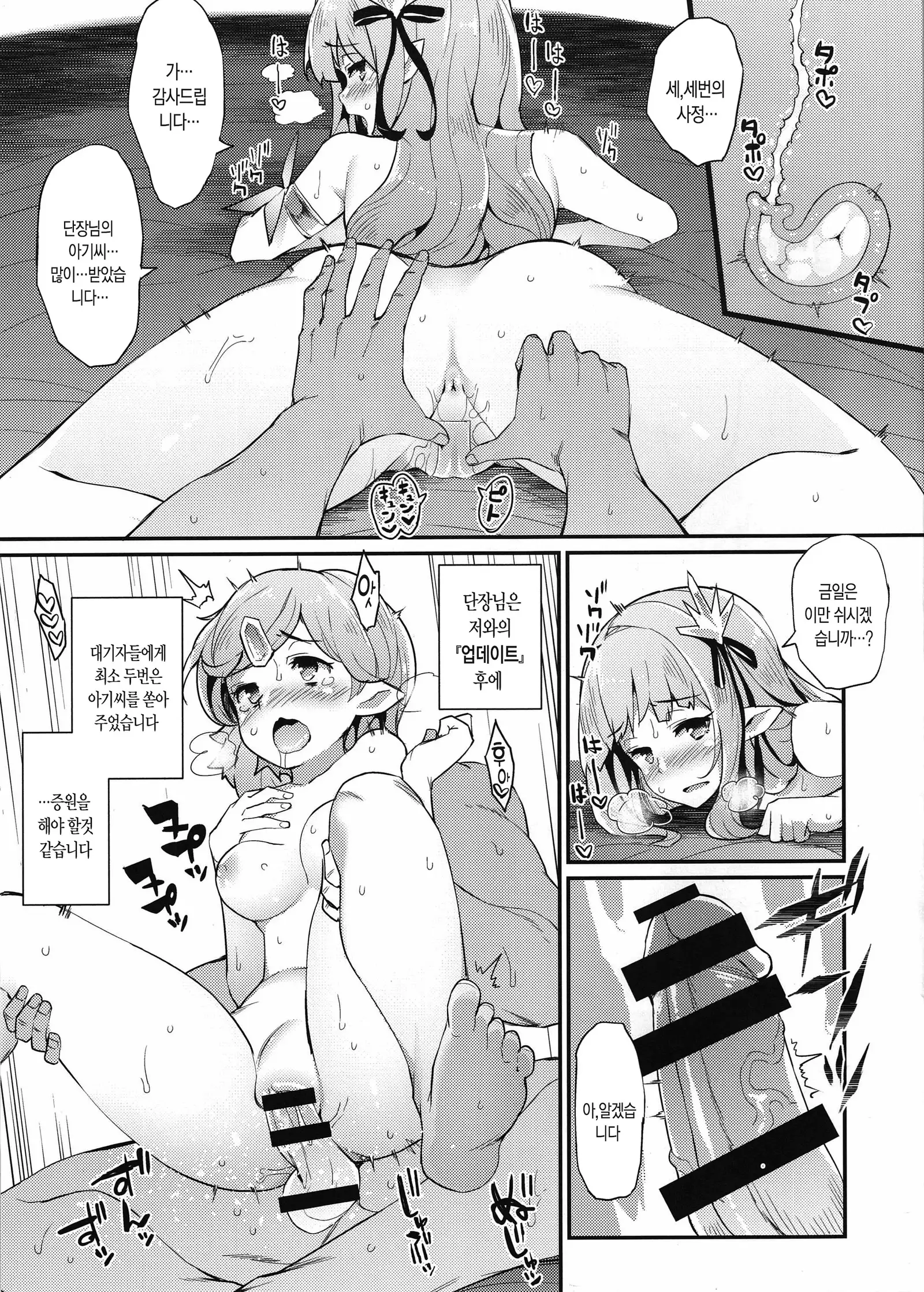 Hameblue Santen Set | 하메블루 삼종세트