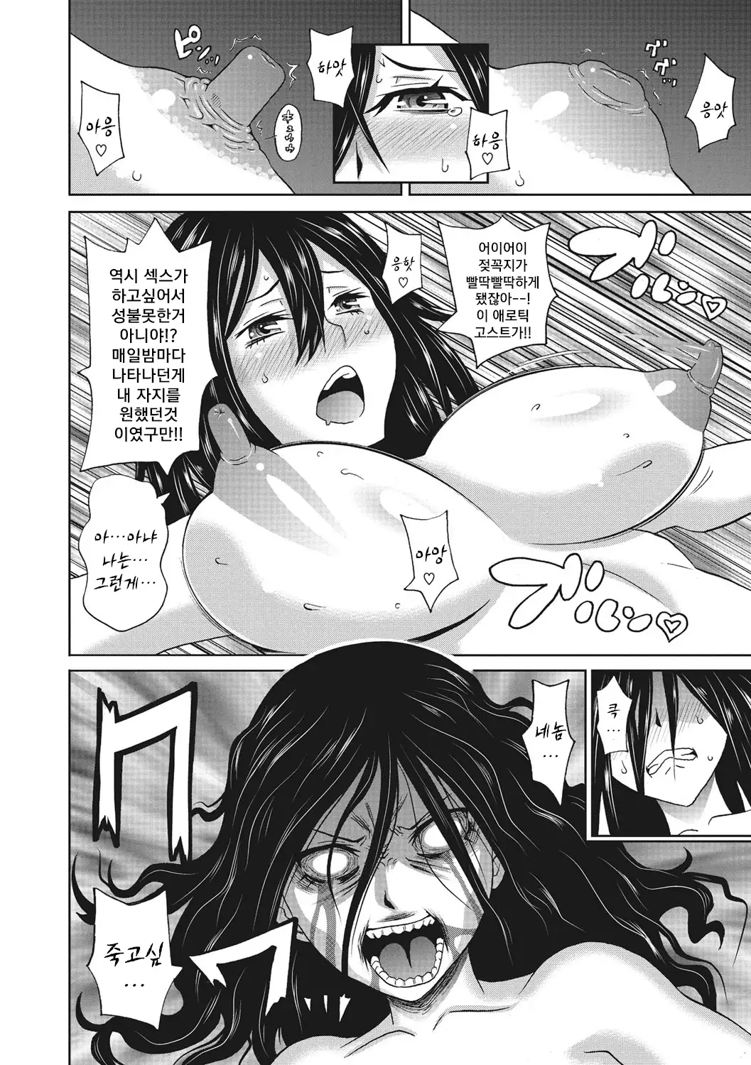 Itoshiki Acmate - My Lovely Acmate Ch.1-2