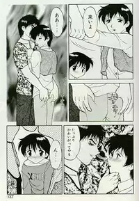 [Ogami Wolf] Shion no Yoru [Incomplete]