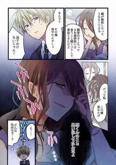 Even if you call it love 28