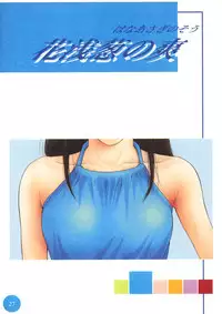 [Yuuki Ryo] Shikisai Tokei