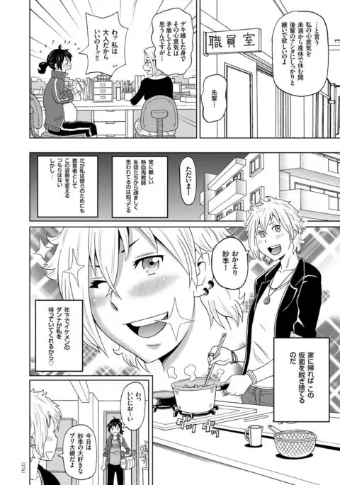 Monzetsu Opportunity