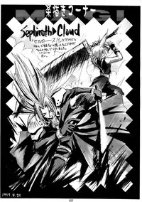 (CR22) [Cu-little2 (Various)] FF7 1-2-3 reprint (Final Fantasy VII)