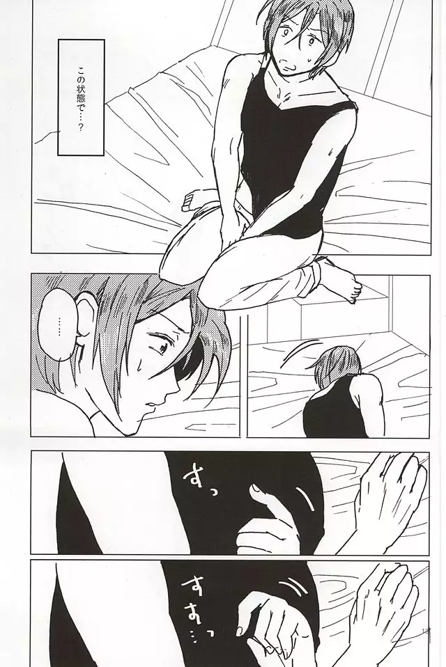 凛ちゃんのちくび開発!