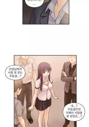 Wrath of the Tutoring Ch.1-36