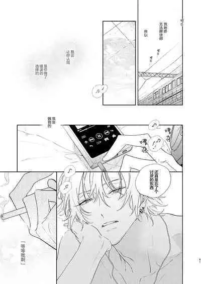 Kaketa Kakera | 缺失的碎片