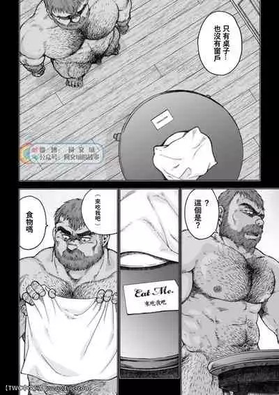 Daddy in Wonderland 1