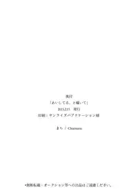 [Machi] Aishiteru, to Sasayaite (Sound Horizon) [Digital]