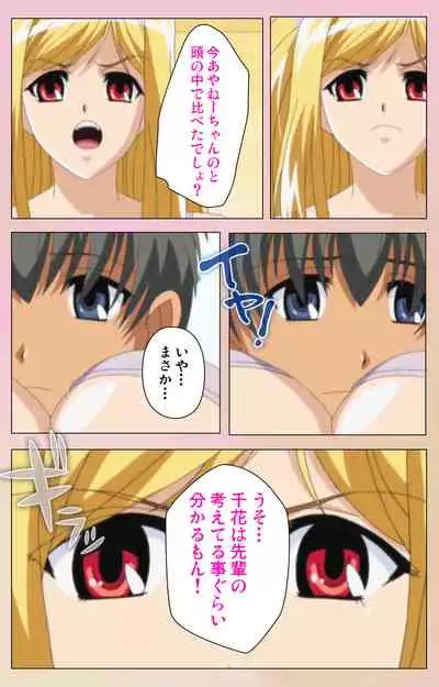 OPPAI raifu kanzenhan