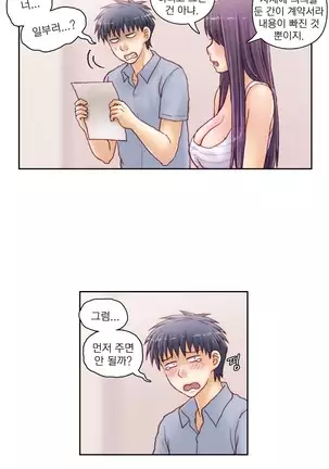 Wrath of the Tutoring Ch.1-36