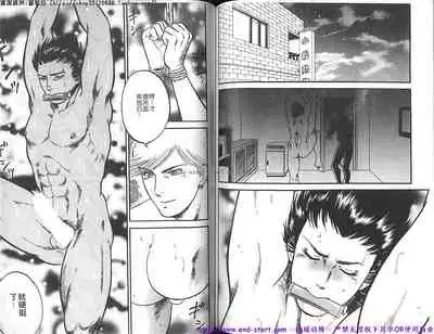 Kinniku Otoko vol.07