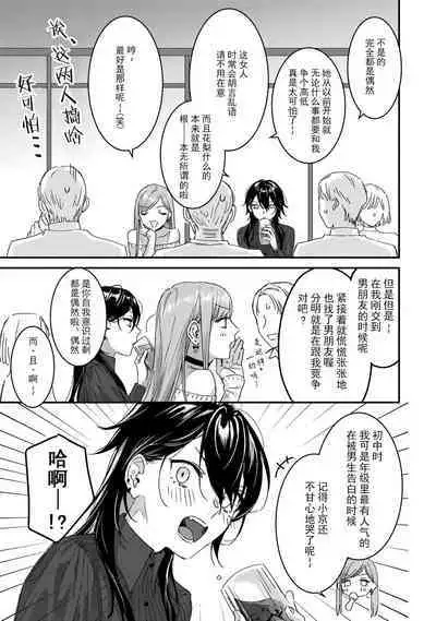 お前以外、どうでもいい