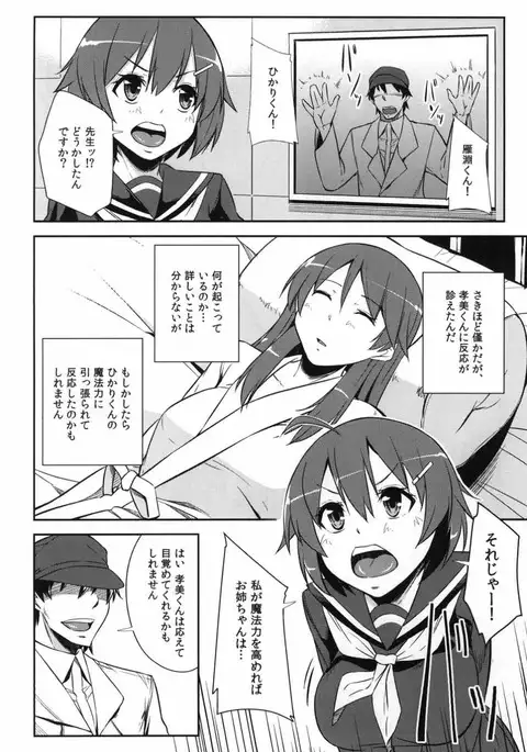 Kakusei -Motomeshi wa Ai