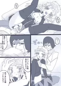 [Denjarasu Yamada] 好きって言ってダーリン