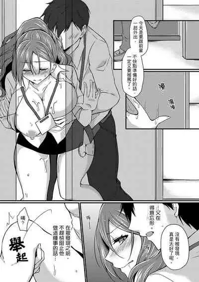 Shucchousaki no BusHo ga Doushitsu!? ~ Double Bed de Onna Joushi to Deisui SEX