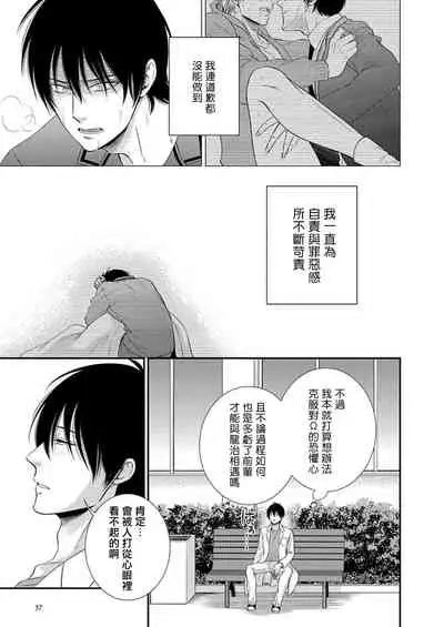 Katsubou Anima Gemella | 渴望灵魂之侣 1-3