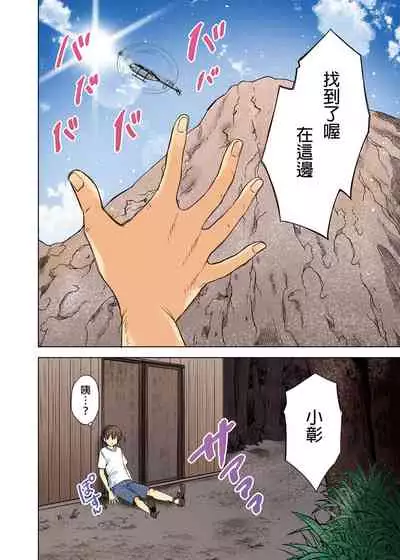 [綾枷家の猫 (綾枷ちよこ、綾枷りべり)] 雪女のマヨヒガでイチャラブハーレム性活 DL版